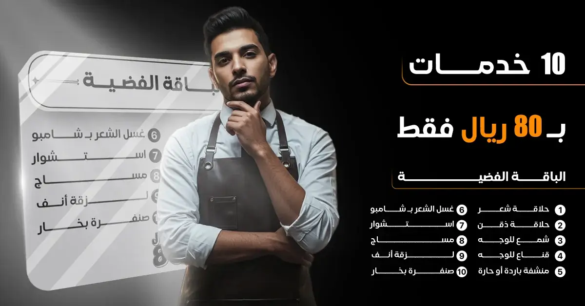 الباقه الفضيه