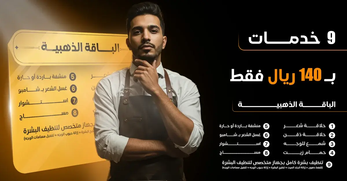 الباقه الذهبيه