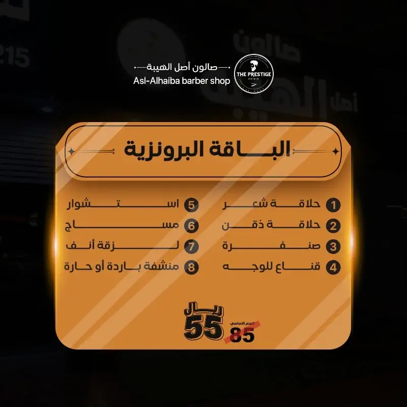 الباقة البرونزية