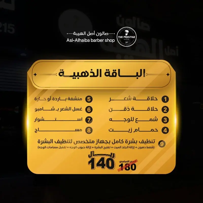 الباقة الذهبية