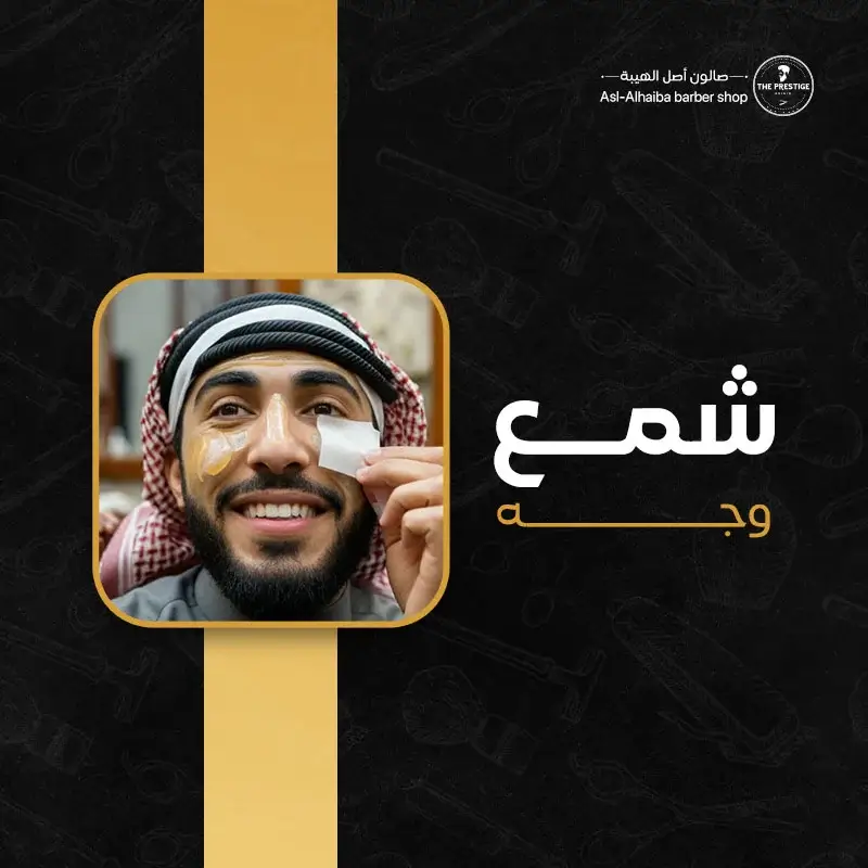 شمع وجه