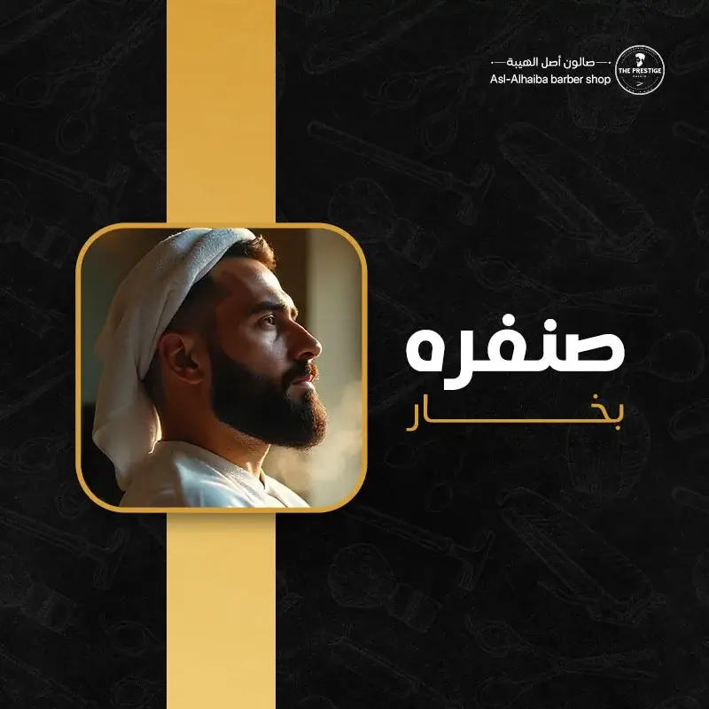 صنفره بخار