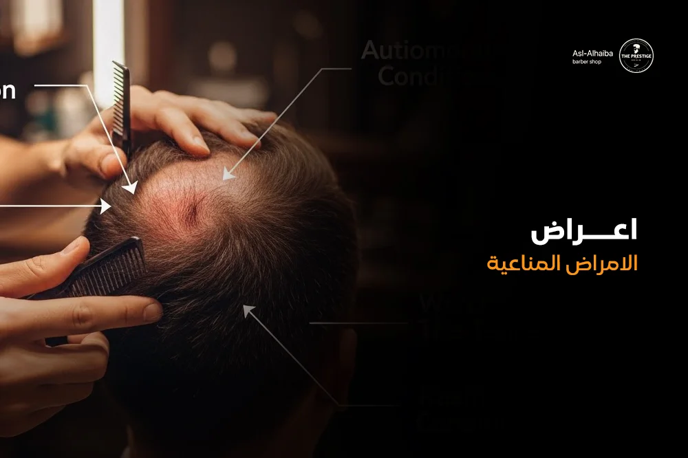 اعراض الامراض المناعية